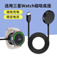 帕凡 R500智能手表充電器無(wú)線(xiàn)磁吸充電底座充電線(xiàn)適用于三星Watch8/7/6/5/4/3充電器Active2 R830/R820 Type-C無(wú)線(xiàn)磁吸充電線(xiàn)底座
