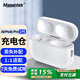 Masentek 補(bǔ)配充電倉盒 適用于蘋果耳機(jī)Airpods pro/1/2/3/4一二三四代 丟失補(bǔ)裝無線耳機(jī)單賣電池盒子