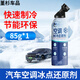 工馬原裝AC空調(diào)冰點還原劑汽車冷媒空調(diào)清潔強力制冷劑雪種增效劑 【升級款】空調(diào)還原劑1瓶