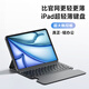 HOU【超大觸摸板】iPad 鍵盤Air7/6/5/Pro超薄磁吸鍵盤保護套蘋果平板雙面夾鍵盤10.9/11英寸·輕辦公 【超大觸控板】10.9/11寸通用【曜石黑】
