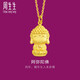 周生生黃金吊墜 足金本命佛阿彌陀佛(生肖狗、豬)掛墜89237P計(jì)價(jià) 2.3克