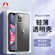 Snowkids 蘋果手機(jī)iPhone11透明TPU防摔殼手機(jī)殼防指紋防磨保護(hù)套男女時(shí)尚網(wǎng)紅潮款