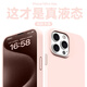 至朗尼【真液態(tài)丨MagSafe磁吸】適用蘋果15promax手機(jī)殼iphone15promax保護(hù)套液態(tài)硅膠全包防摔男女款