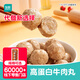 優(yōu)形（ishape）【京東速發(fā)】開(kāi)袋即食潮汕牛肉丸火鍋食材關(guān)東煮丸子空氣炸鍋食料 【開(kāi)袋即食】潮汕牛肉丸60g*10袋