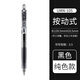 uni三菱中性筆日本進口umn-105學(xué)生刷題考試專用筆UMN-138速干財務(wù)按動水筆商務(wù)辦公簽字筆0.38/0.5mm 【單支】黑色0.5