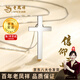老鳳祥信仰之光銀十字架項鏈男女生情侶吊墜七夕情人節(jié)禮物送女朋友老婆 十字架吊墜【配十字鏈】男款