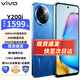 vivo Y200i 全網(wǎng)通智能5G手機(jī) 6000mAh大電池 44W閃充 120Hz超高刷新率 金剛護(hù)眼屏薄機(jī)身 AI藍(lán)心大模 浩海藍(lán) 8GB+256GB