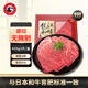 龍江和牛國(guó)產(chǎn)和牛A3(M9)原切嫩肩牛排450g/3片雪花牛肉谷飼輕食【真原切】
