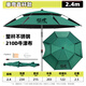 猛攻 釣魚傘沙灘傘折疊戶外萬向防雨垂釣傘通風(fēng)傘漁具釣魚傘遮陽傘 2.4米 單彎直桿【不銹鋼傘竿】