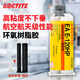 金士達原裝樂(lè )泰E-120HP環(huán)氧AB膠金屬塑料陶瓷航空級高強度馬達電機膠水 E-120HP/50ml+膠嘴+推桿