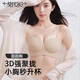 莫代爾內(nèi)衣女圓圓杯小胸聚攏顯大手掌杯軟支撐文胸隱形舒適透氣無(wú)痕膚L
