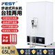 FEST壁掛開(kāi)水機商用開(kāi)水器臺式步進(jìn)式加熱全自動(dòng)進(jìn)水吧燒水器電熱工廠(chǎng)公司用飲水機熱水機奶茶店 S35ML臺掛兩用/可定時(shí)定溫65L/H/白色