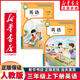 【新華書(shū)店正版】新版人教版小學(xué)英語(yǔ)課本全套書(shū)3-6年級上下冊PEP英語(yǔ)課本教材教科書(shū)部編版英語(yǔ)書(shū)部編版 新版小學(xué)三四五六3456上下冊英語(yǔ)書(shū)人教版課本教材教科書(shū) 三年級上下冊人教PEP英語(yǔ)【三起點(diǎn)】