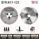 MEIWHA PRECISION TOOL梅華工業(yè)社三爪液壓卡盤中空中實5681012寸全鋼體高精密自定心 機械卡盤【K11-125】