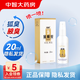 金和 金桂花除臭液 祛除腋臭狐臭 男女可用 20ml .