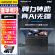 神舟戰神T8Pro D64 14代酷睿i7 RTX4060滿(mǎn)血獨顯T8/Z8D6/S8/Z7/T8pro/T11神州學(xué)生電競游戲筆記本電腦 戰神T8Pro：i7 4060 16G+1TB