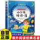小飛俠彼得潘彩圖注音版兒童文學(xué)一二三年級課外閱讀書(shū)必讀世界經(jīng)典文學(xué)少兒名著(zhù)童話(huà)故事書(shū)