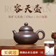 紫來順宜興原礦天青泥紫砂壺純手工容天壺名家功夫茶具泡茶壺送男士禮品 天青泥容天【送公道杯】 170ml