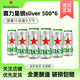 喜力星銀Silver罐裝500ml*12聽(tīng)裝精釀全麥啤酒囤貨聚會(huì )大瓶飲料 喜力星銀silver 500mL *6聽(tīng)
