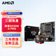 微星B450M B550M主板搭A(yù)MD R5/R7 5500 5600 5600G 5700X3D 主板CPU套裝 板U套裝 B550M-A PRO R7 5700X(散片)
