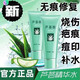 完美蘆薈膠祛疤補(bǔ)水保濕美白提亮膚色淡印純蘆薈膠100無添加 【一盒裝】淡印曬后修復(fù)++品牌面膜