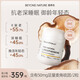 Beyond Nature蓓養(yǎng)樂麥角硫因99.99%高純度純片膠囊緊致駐顏御齡美容抗氧深睡眠