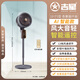 吉星電風(fēng)扇空氣循環(huán)扇彩鋁風(fēng)葉家用香薰智能遙控落地扇臥室小型臺立式風(fēng)扇 10寸智能款 鈦晶灰【8字搖頭+智能語音+遙控】