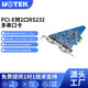 宇泰高科（utek） PCI-E轉(zhuǎn)2口RS-232串口卡工業(yè)級防浪涌高速率UT-7912