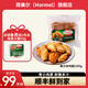荷美爾（Hormel）奧爾良雞翅中空氣炸鍋預制菜半成品兒童早餐炸雞翅燒烤露營(yíng)食材 【雞翅】尊享裝1kg