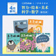 東方娃娃雜志 2025年4月五刊 智力+繪本+美術(shù)+科學(xué)+數(shù)學(xué)