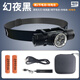 瀚狐頭燈暴力3眼充電超亮強光頭戴長(cháng)續航超輕便攜戶(hù)外夜釣登瀚弧翰狐 幻夜黑【贈兩節電池+充電倉】