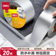 得力（deli）強(qiáng)力布基膠帶 防風(fēng)米字貼窗高粘性耐磨防水膠帶 48mm*20m*230μm 地毯修補(bǔ)窗戶密封 灰色1卷 30800