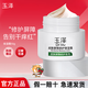 玉澤玉澤皮膚屏障修護(hù)保濕霜50g 神經(jīng)酰胺敏感修復(fù)紅血絲面霜官方正品 保濕霜50g