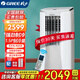 格力可移動(dòng)空調冷暖一體機1匹2p廚房臥室1.5匹免安裝排水窗機可獨立除濕無(wú)外機空調 大1.5匹 單冷