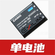 卡西歐EX-S7EX-Z35 Z16 Z33 Z2 Z800 N10數碼相機充電器NP-80電池 單買(mǎi)電池