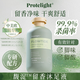 普肽（ProteLight）馥浞洗腳液除臭去臭抑菌足浴液腳臭留香腳汗腳癢泡腳水300ml