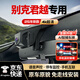 夢選（MENGXUAN）適用10-2025款別克君越行車記錄儀專用免走線高清前后雙錄原廠 單鏡頭1296p【不帶內(nèi)存卡】 隱藏式手機(jī)互聯(lián)24時停車監(jiān)控免接線免安裝星光夜視
