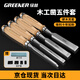 綠林木工鑿子木工工具大全木工神器雕刻家用鑿刀4件套6+12+18+24mm