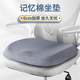 護(hù)家 坐墊 人體工學(xué)記憶棉辦公坐墊痔瘡墊椅墊久坐神器學(xué)生屁股墊子 人體工學(xué)坐墊灰色【記憶棉】