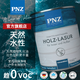 PNZsince1970德國(guó)進(jìn)口天然水性實(shí)木油室內(nèi)外凈味防腐防水 非涂料木器木蠟油漆 冷杉綠色 350ml