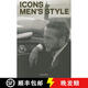【3-4周達】Icons of Men's Style mini: Pocket size edition