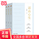 【當當正版包郵】一顆文心濟時(shí)代 上中下全3冊 之江軒編著(zhù) “之江軒”是“浙江宣傳”公眾號刊發(fā)文章的集體署名作者大多是來(lái)自機關(guān) 文化系統單位的年輕人 浙江人民出版社 話(huà)由心生