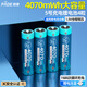 帕德（PADE）5號充電鋰電池4粒4070mWh大容量AA五號1.5V恒壓快充適用游戲手柄/相機/話(huà)筒/閃光燈/智能門(mén)鎖等