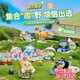 童雀正版蛋仔派對(duì)盲盒手辦公仔玩偶兒童玩具女孩7-14歲12男孩生日禮物 一起去野餐【概率出隱藏款】整盒