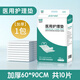 維喆成人護理墊醫用一次性老人產(chǎn)婦中單隔尿墊醫療醫院產(chǎn)后產(chǎn)褥墊尿墊 加厚60*90cm  1袋共10片