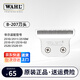 華爾電推剪刀頭電動(dòng)剃頭刀理發(fā)器配件2510雕刻剪原裝刀片2511