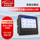 meacon美控?zé)o紙記錄儀MIK-R5000C多通道電流電壓力溫度數(shù)據(jù)監(jiān)測(cè)儀4通道