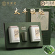 巖御史【茶葉禮盒裝】正宗布尖太平猴魁2026明前綠茶茶葉禮盒裝送 知竹雙罐+杯-深綠 250g*2罐 空運直達
