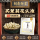 胡慶余堂茉莉花30克茉莉花茶花苞茶葉新花干花蕾茶葉辦公室養(yǎng)生花草茶