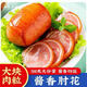 肘花火腿醬香肘子山東熟食鹵味真空真空包裝下酒菜開(kāi)袋即食五香味 山東特產(chǎn)肘花【200g*1袋】